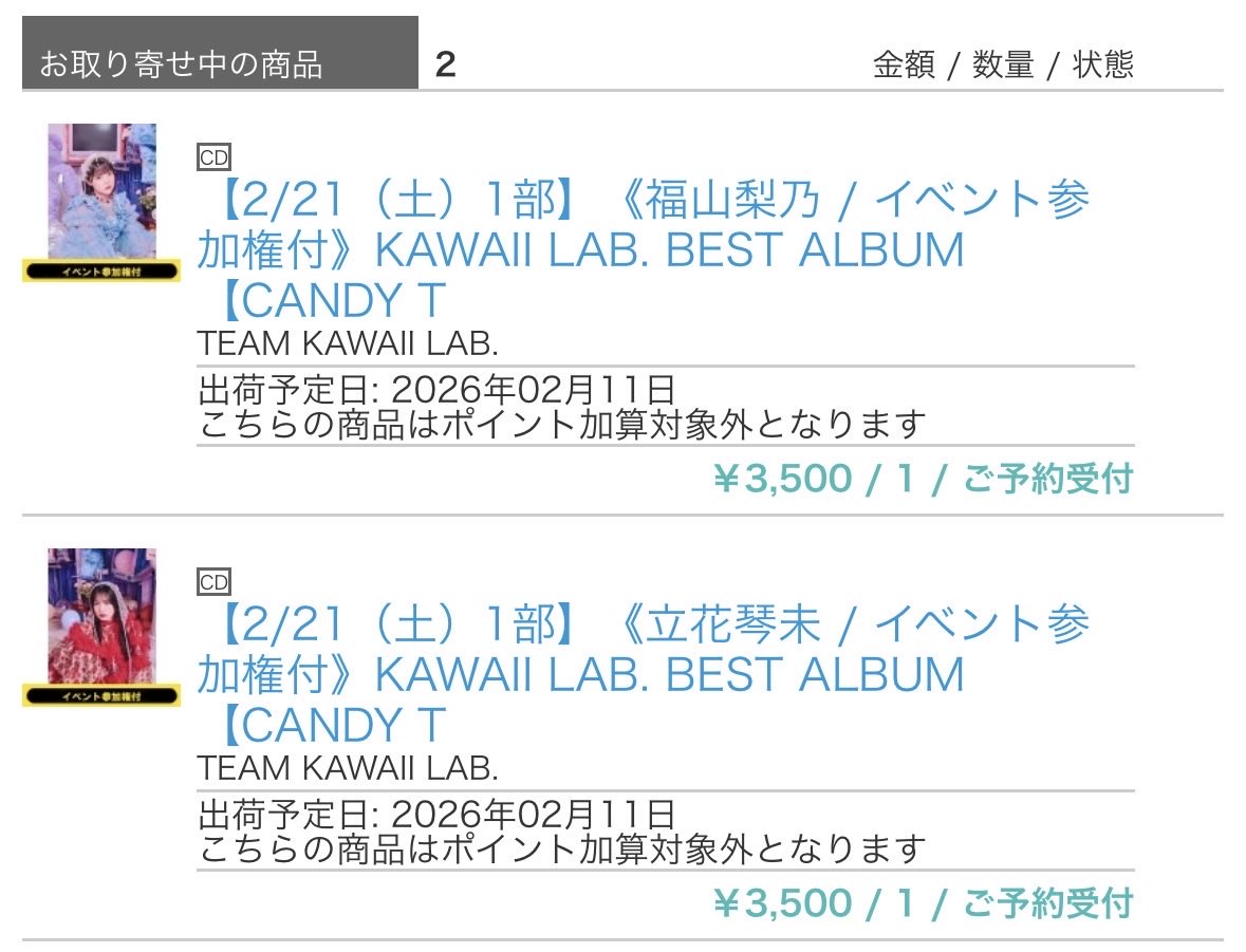 更新してたらこっちゃん復活して買えた❤️
りのまるも会いたかったから嬉しい☺️🩵