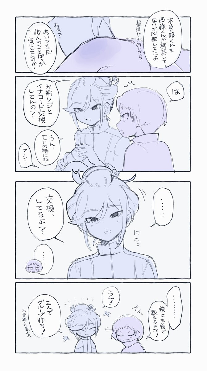 リルと島田さん