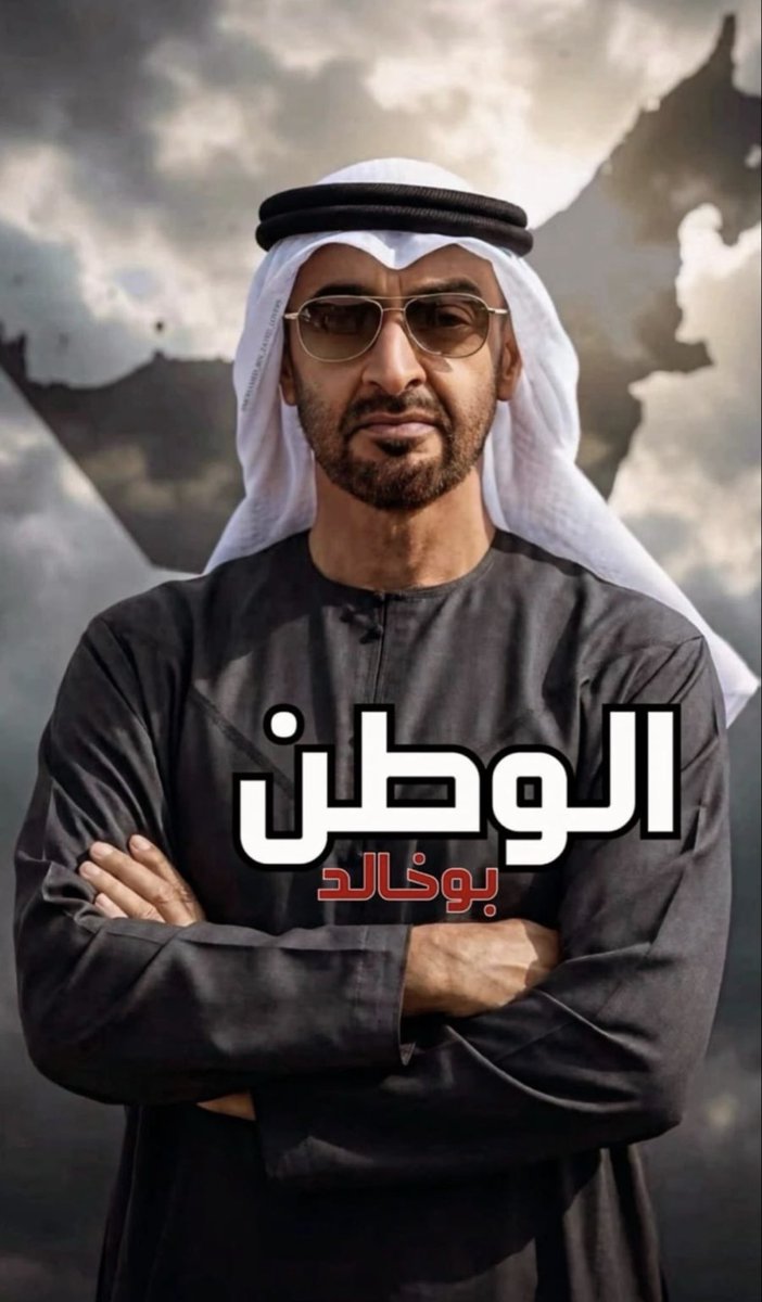 NHD40's tweet photo. الوطن بوخالد❤️ https://t.co/Eu9YCKtr0S