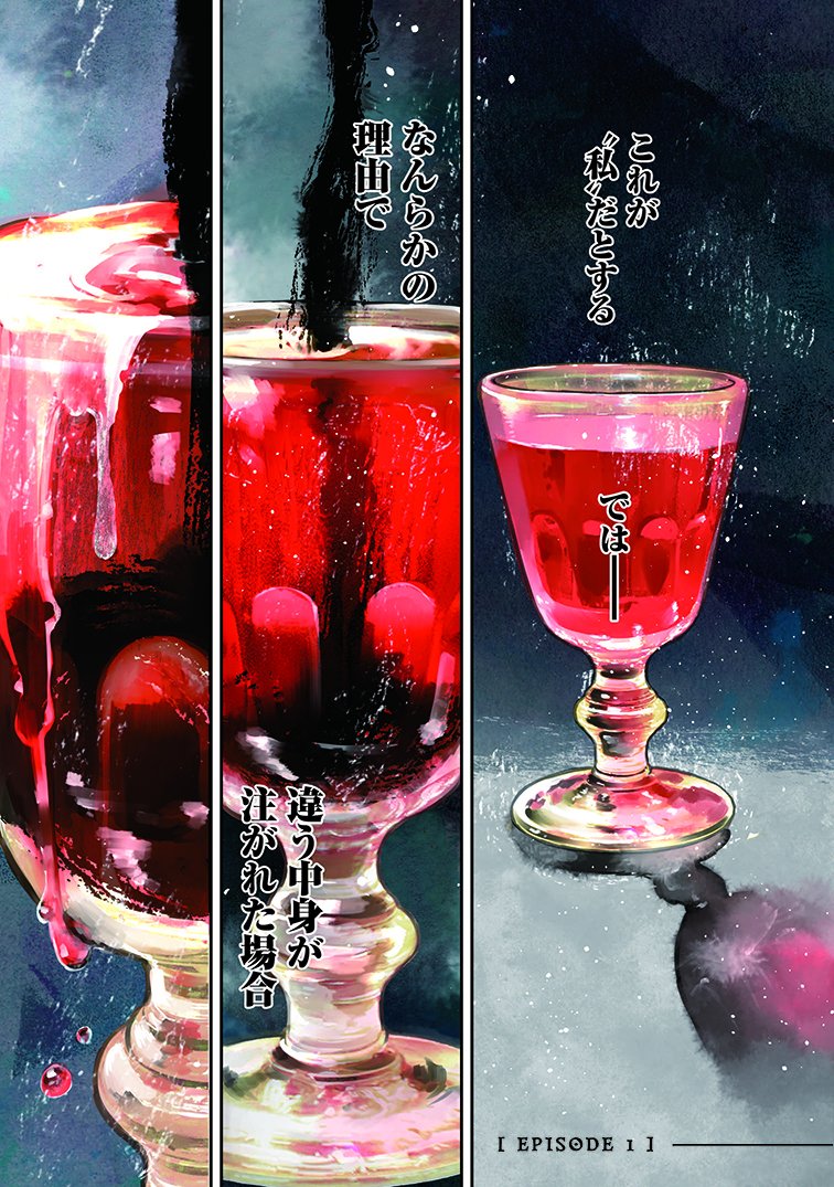 転生者に奪われた体を取り戻す王女の話

(1/17)