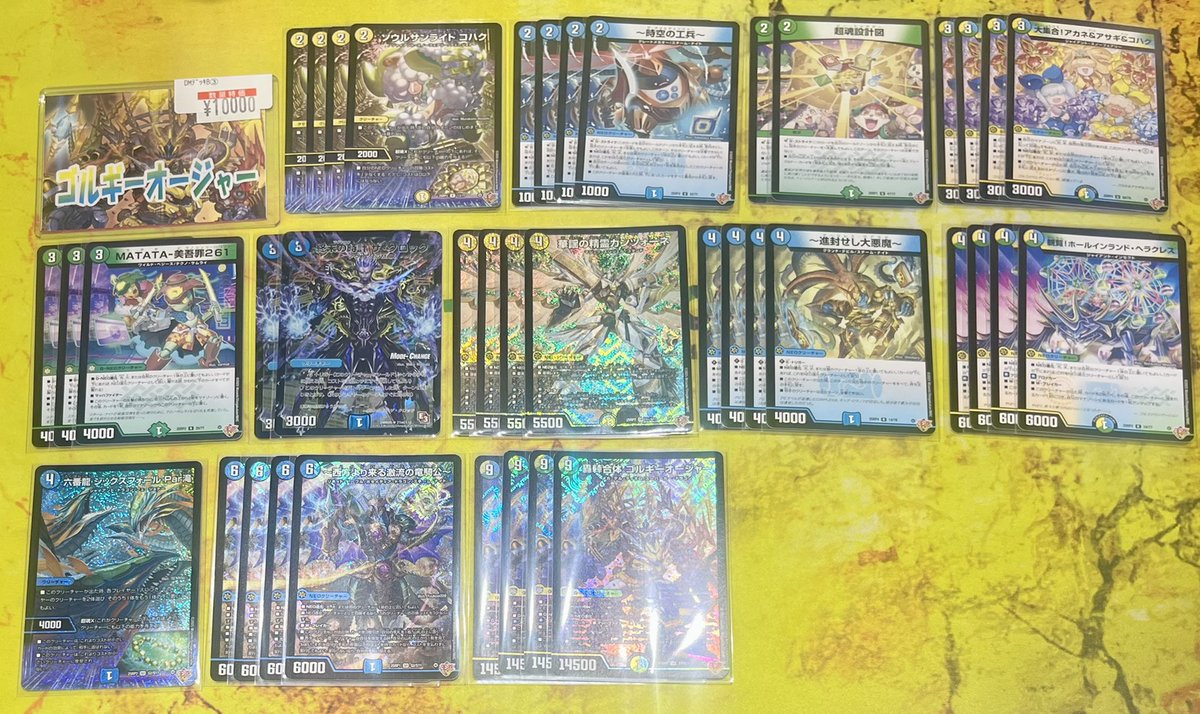 デュエルマスターズデッキ入荷しました‼️ 4Cder'Bande