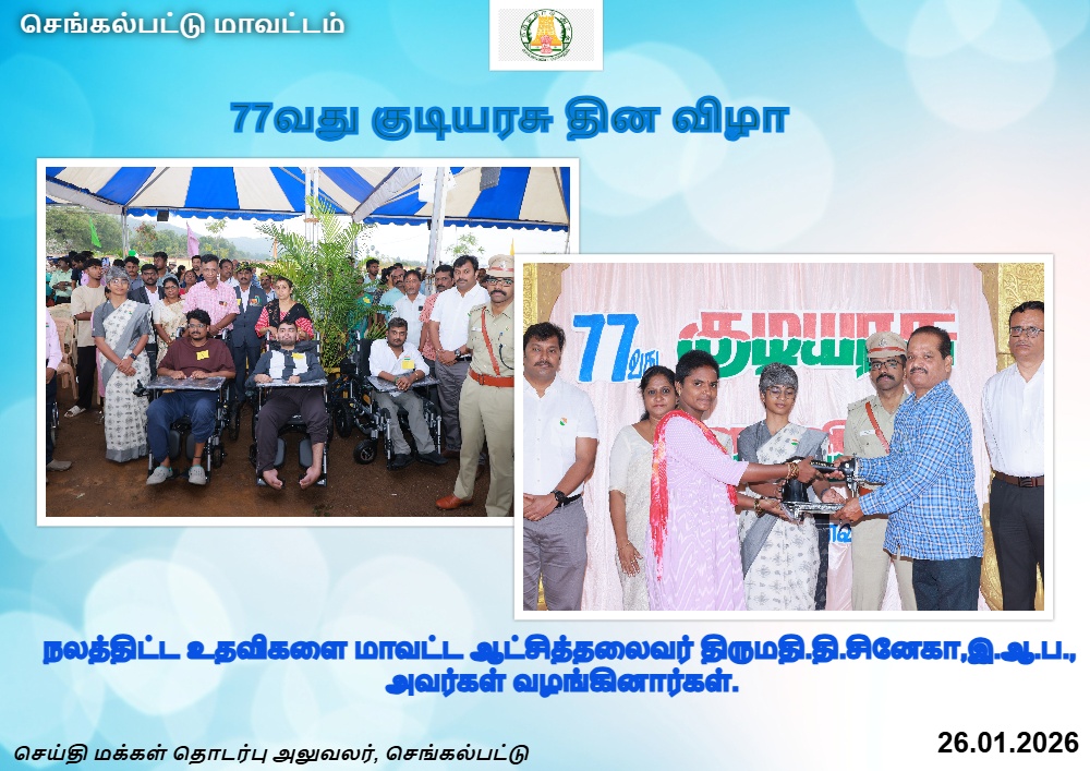 PRO CHENGALPATTU District (@iprocpt) on Twitter photo 