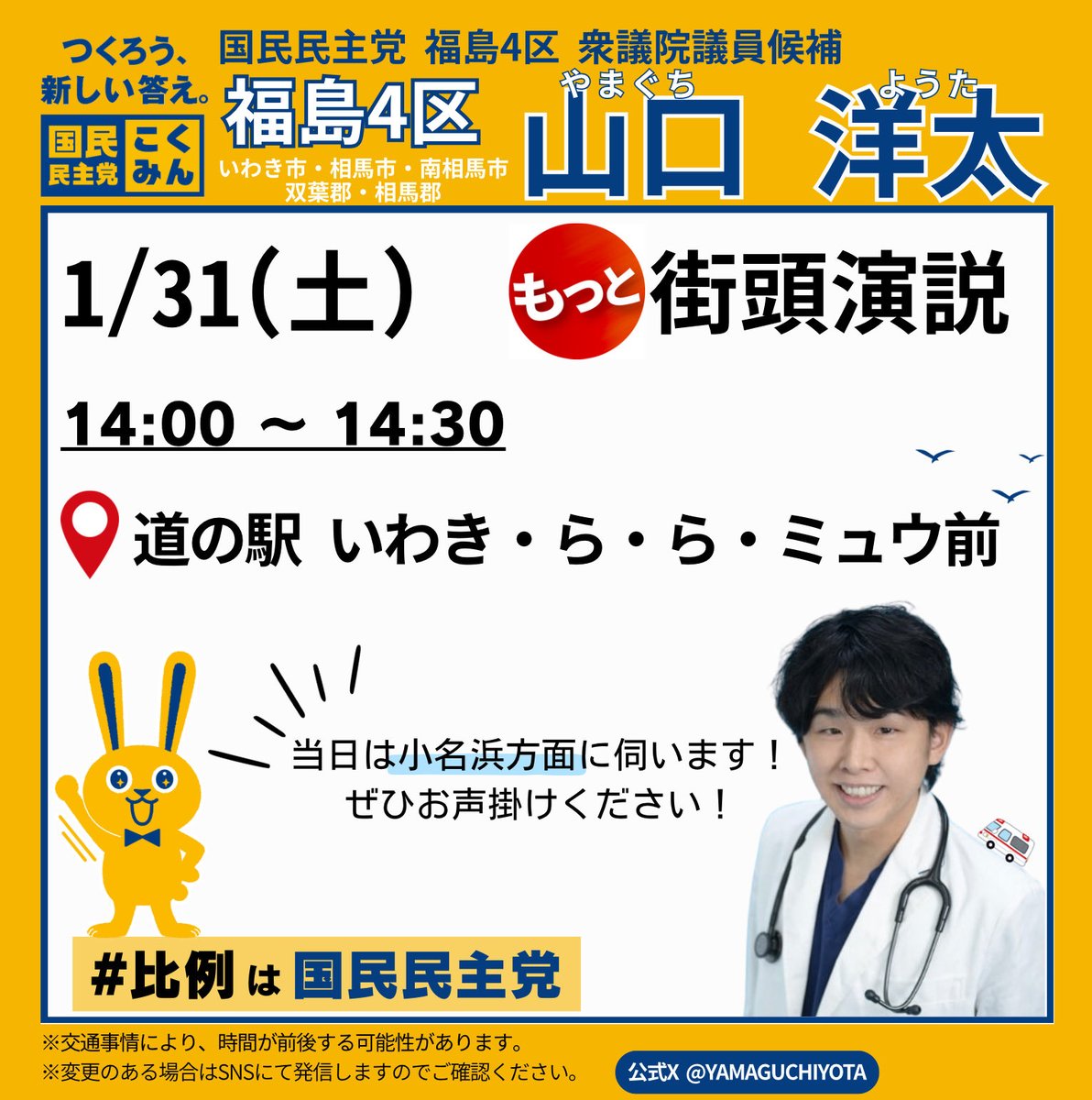 こちらも決まりました！！ 是非皆様お越しください！！ バナーは 