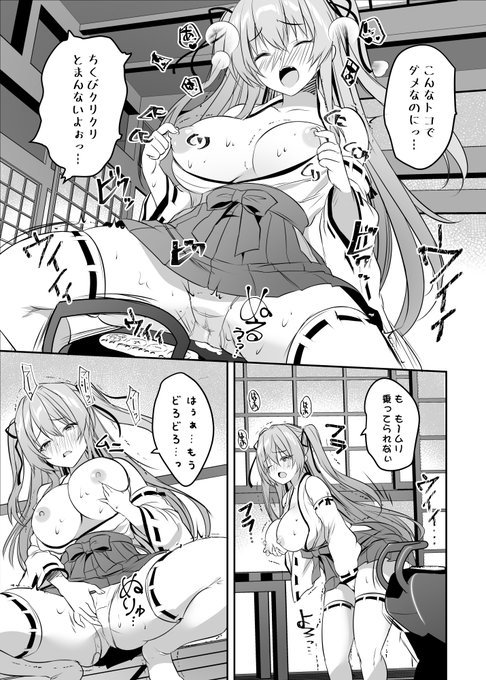 年賀イラストとして描いた、乗馬マシンマコちゃんの 「その後」となる、短編4ページのひとりえっちマンガを描きました!支援サイトで公開中です。