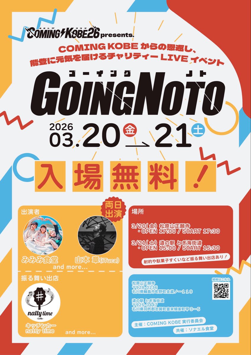 ☆••┈┈┈┈┈┈┈┈••✤ COMING KOBE26 presents. 𝔾𝕆𝕀ℕ𝔾 ℕ𝕆𝕋𝕆