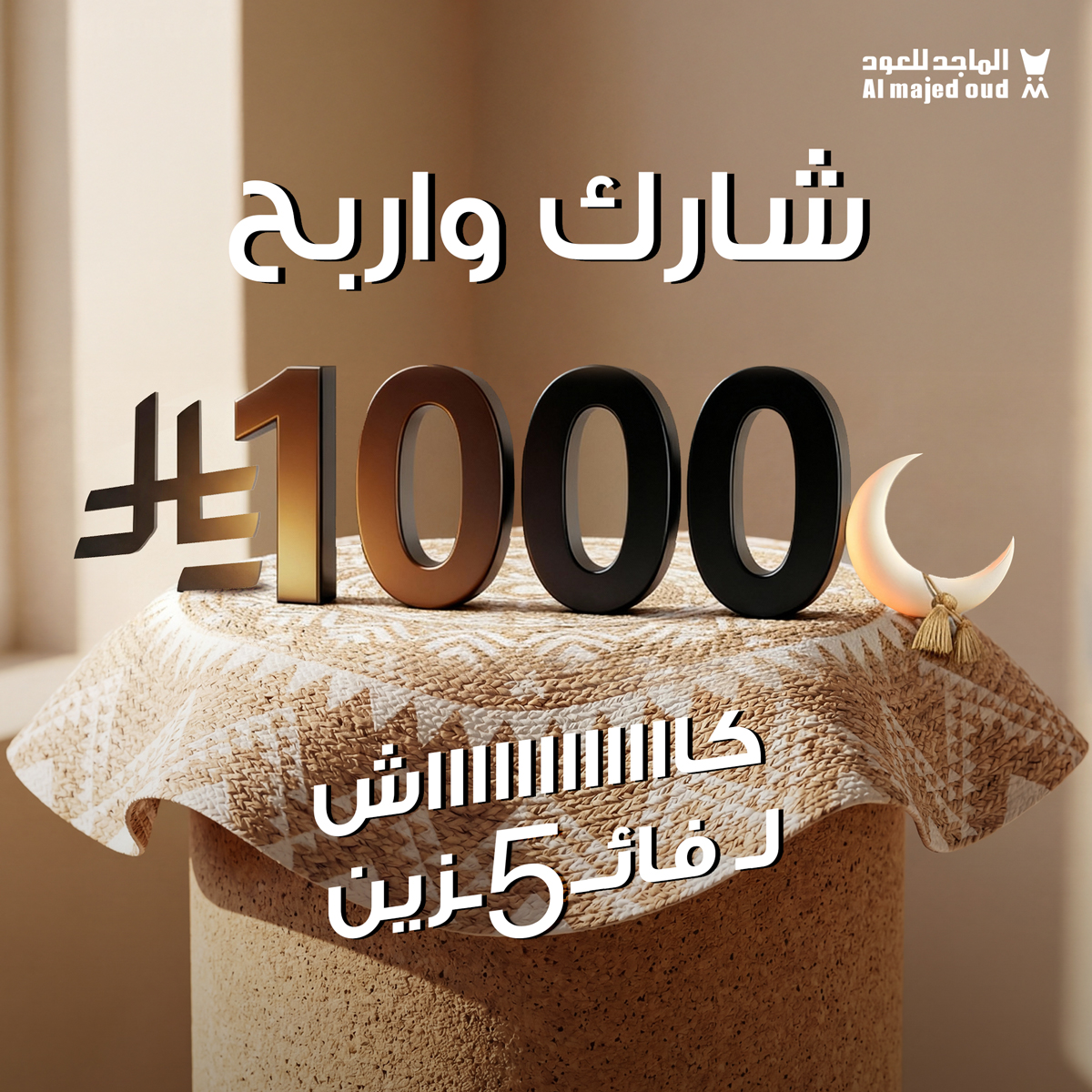 almajed4oud's tweet image. الوضع صار سيريس بقووووة 😎
وبمناسبة التدشين في واجهة روشن😎
1000 ريال لـ 5 فائزين وكل اللي عليك تشاركنا
في هاشتاق #سيريس_من_الماجد_للعود
وتقولنّا مين الشخصية اللي بحياتك تشوفها
 سيريس جادة؟😎
تابع حسابنا + ريبوست للمنشور وتدخل
 السحب اليومي
وفااااااااااااااااالك الفووووز 👏
