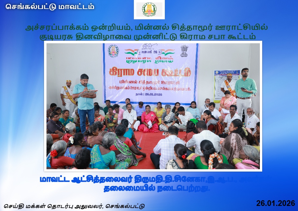 PRO CHENGALPATTU District (@iprocpt) on Twitter photo 