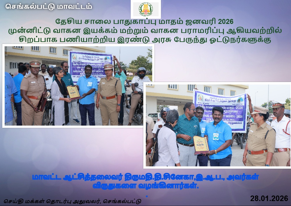 PRO CHENGALPATTU District (@iprocpt) on Twitter photo 