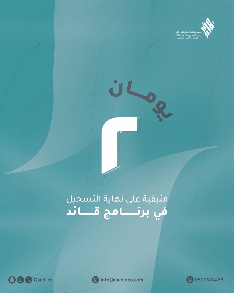 Qaed_TC's tweet photo. سجّل الآن!
https://t.co/yHy4wjcR7F https://t.co/37oK9g4R1W