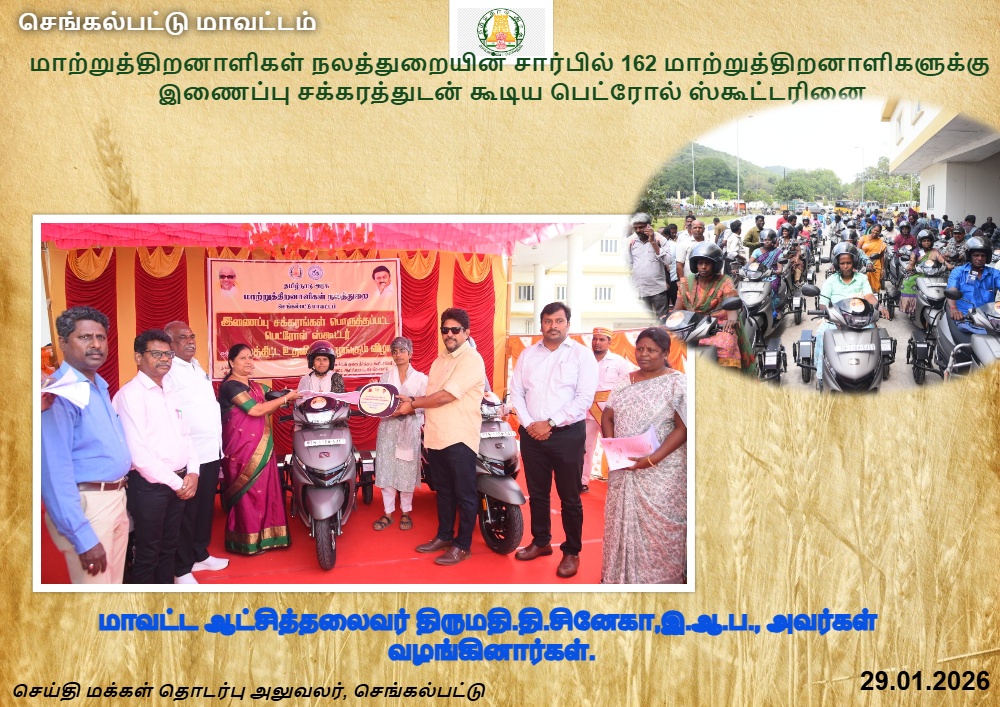 PRO CHENGALPATTU District (@iprocpt) on Twitter photo 