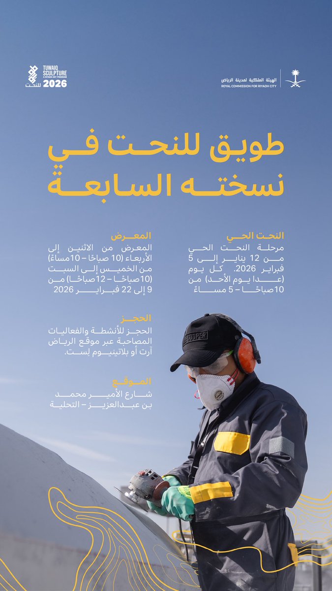 Riyadh_Arts's tweet photo. طويق للنحت في نسخته السابعة، يحوّل الأحجار إلى أعمال فنية عامة؛ تُثري المشهد الحضري لمدينة الرياض. اطّلعوا على التفاصيل والمواعيد، ولا تفوّتوا الزيارة. https://t.co/uxdWfKWGDO