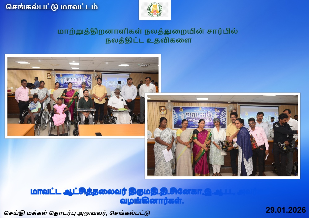 PRO CHENGALPATTU District (@iprocpt) on Twitter photo 