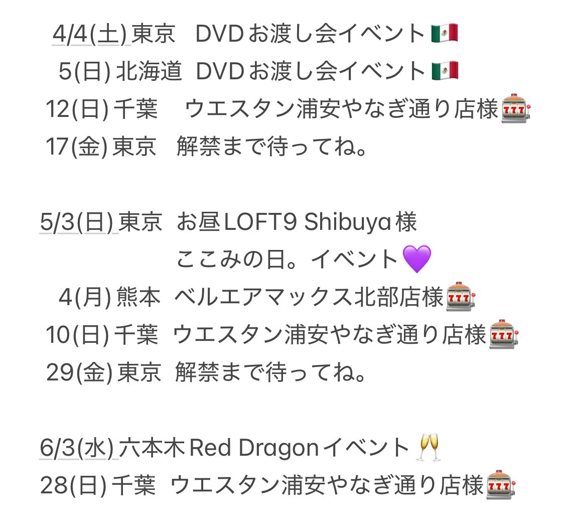 โคโคมิ นารุเสะ