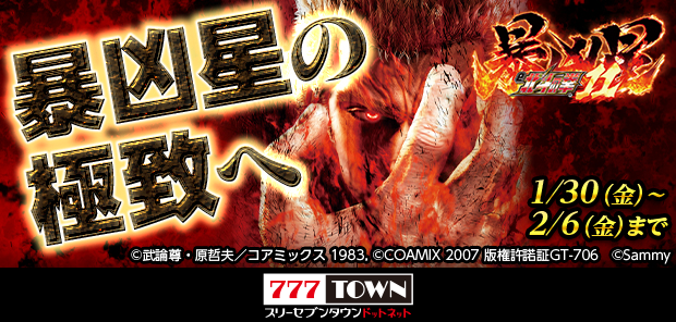 777TOWN.net【公式】 (@777TOWN_net) / Posts / X