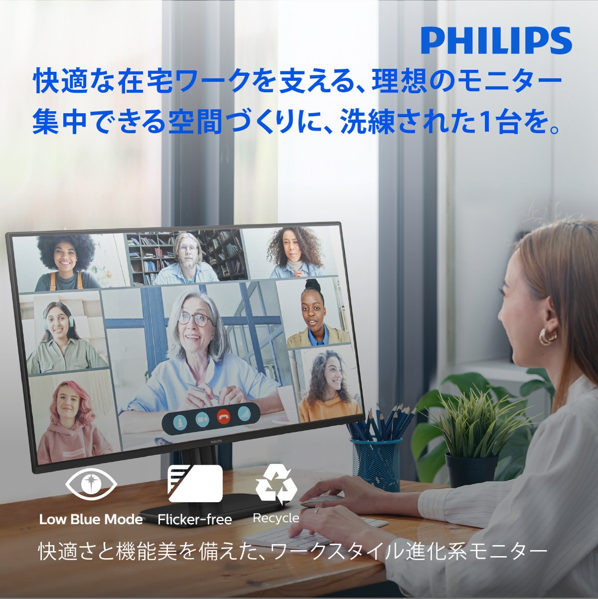 🖥️🔥【在宅ワークの新時代！PHILIPS「27E1N2100D」で働き方改革！】🔥

家で働くあなたへ✨

もう、画面のカクつきや視力の疲れに悩まされる必要はありません！PHILIPS最新の在宅ワークモニター「27E1N2100D」が、あなたのワークライフを完全に変えてしまうかも🤔？

🤔「本当にそんなに快適？」