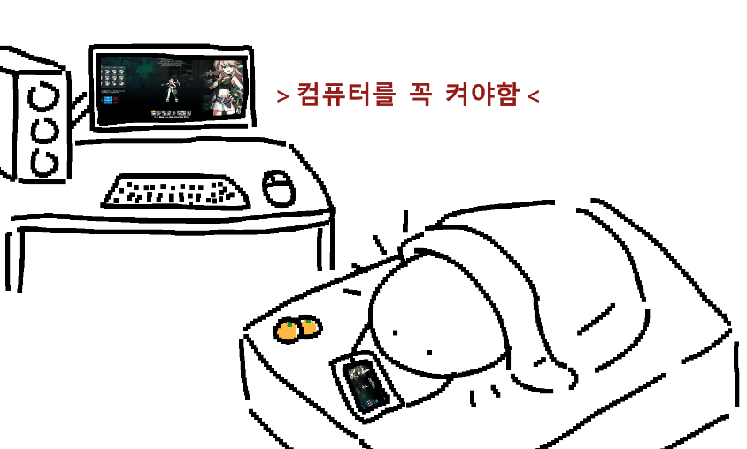 컴퓨터에 켜져있는 엘소드를
핸드폰으로 원격제어하는 프로그램일 뿐입니다

모바일 엘소드이다 X
핸드폰으로만 엘소드를 할수있다 X
컴퓨터로 켜진 엘소드를 폰으로 연결해서 할수있다O