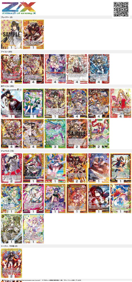 タイムセール本日15時まで❣️ジャイアントデッキ 5月動画紹介デッキ