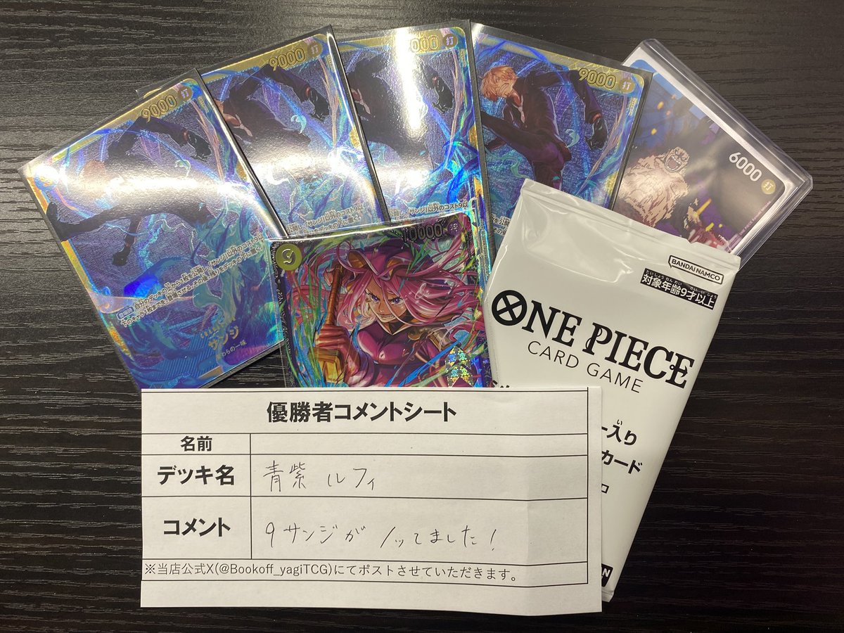 ⚔️本日の大会結果⚔️】 本日開催のワンピースカードゲームフラッグ