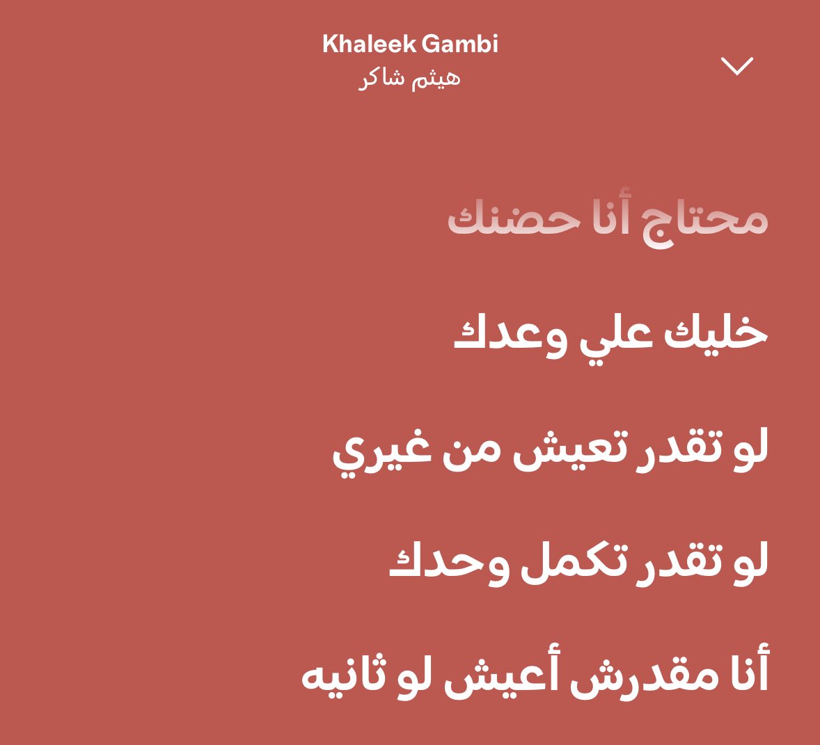 open.spotify.com/track/5jxwPRQj…
ساعات بتبقى كدا مع إننا في مشاوير رخمة ومش طايقين نفسنا عادي