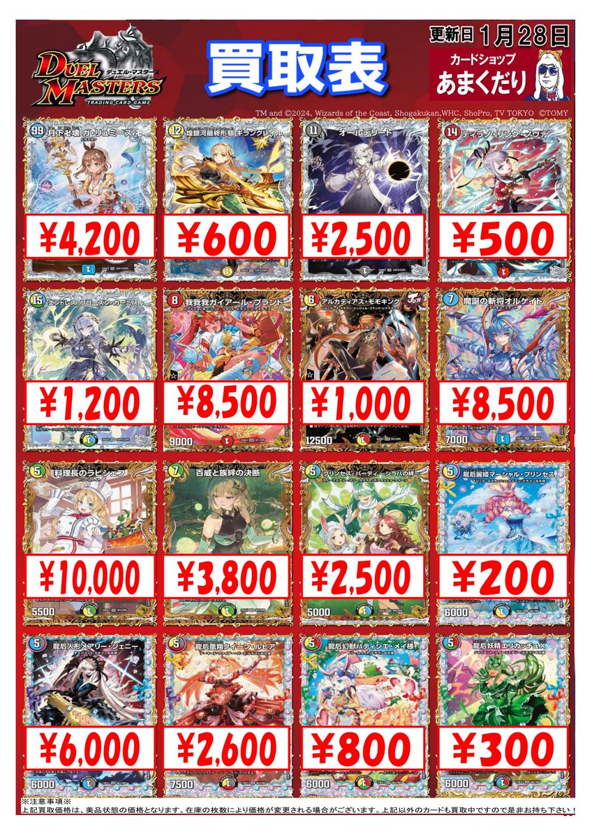 🌟#デュエマ 買取情報🌟 ✨新弾デュエナマイト 金トレ/ライザ✨ ✨花嫁