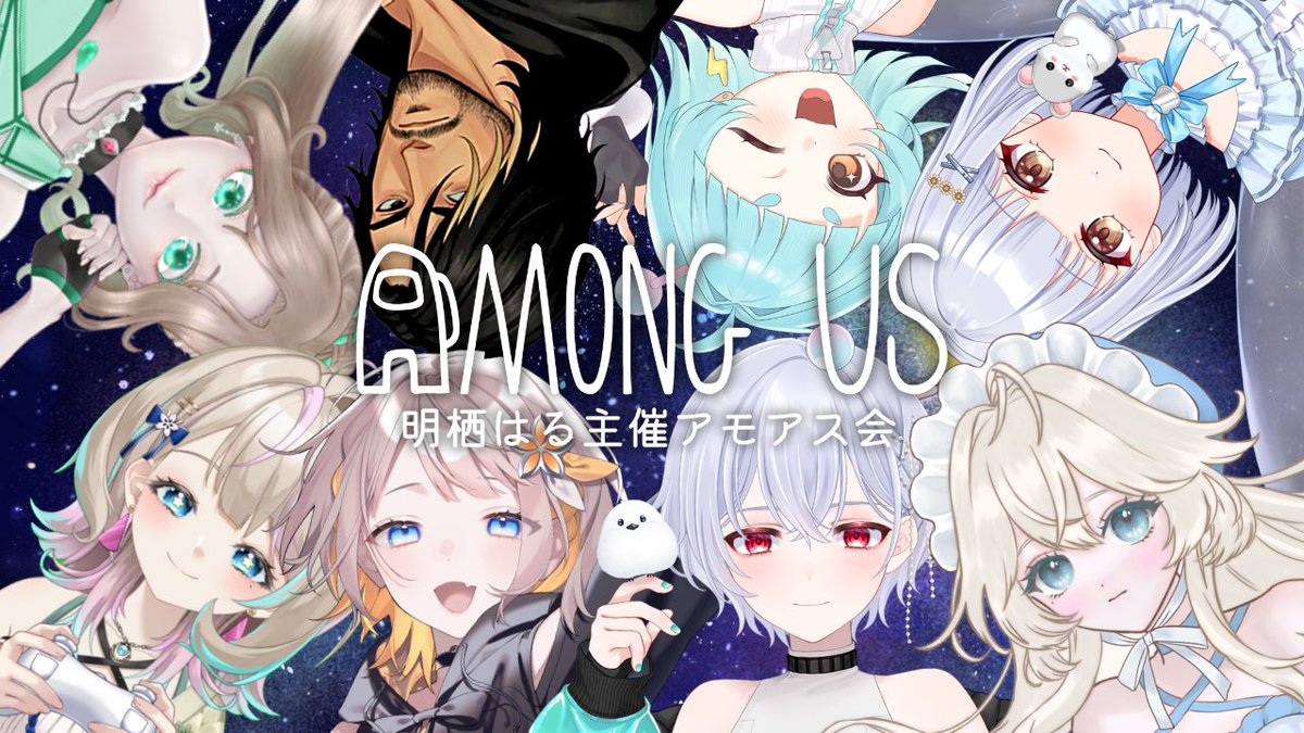 なんと、【2/1(日)21:00〜】誕生日前にして
初の大所帯(?)コラボ🎉🎉です！アモアスはあんまり慣れてないのでお手柔らかにお願いしますꈍ ꈍ