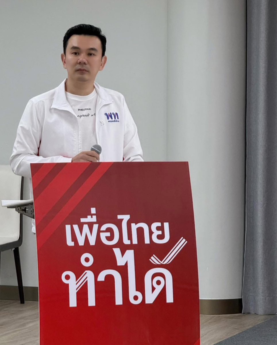 กฤชนนท์ อัยยปัญญา (ดร.ตั้น) tweet media