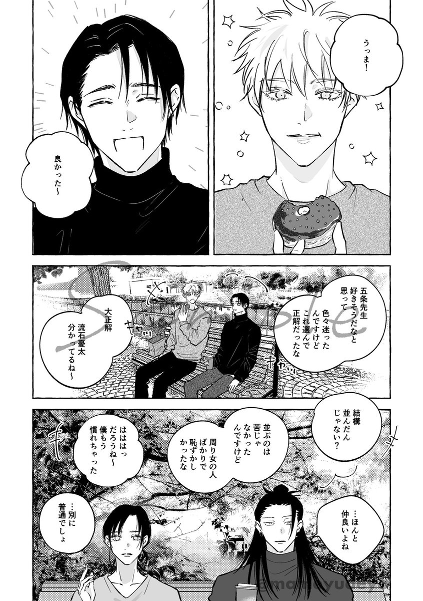 2/1 夏五新刊サンプル】 A5/28p/全年齢/¥400(会場価格).. | 豆 さんの