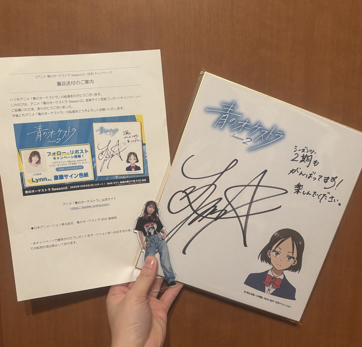 Lynnさんのサイン色紙当選した〜!!✨️ しかも立花静！家宝です。 #青