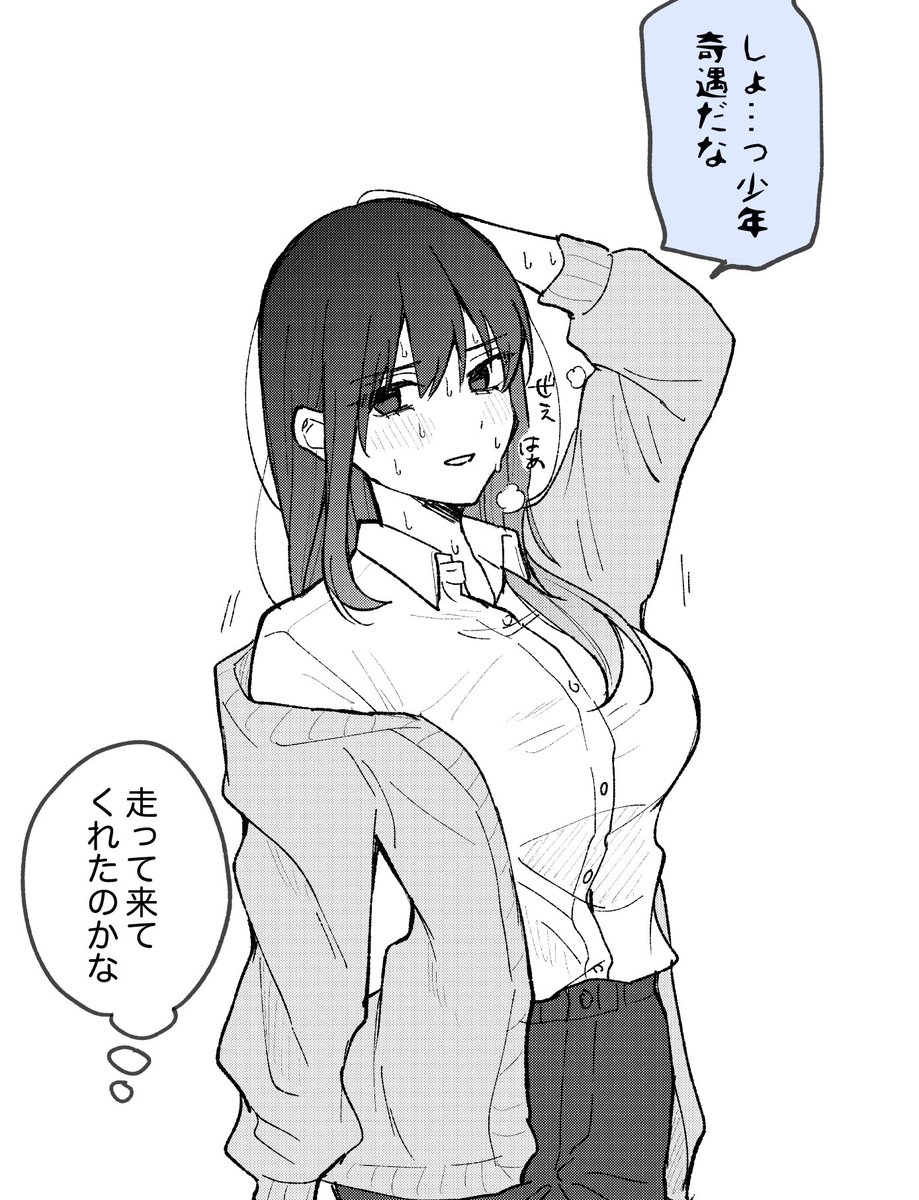 九目 (@kume122) / Posts / X