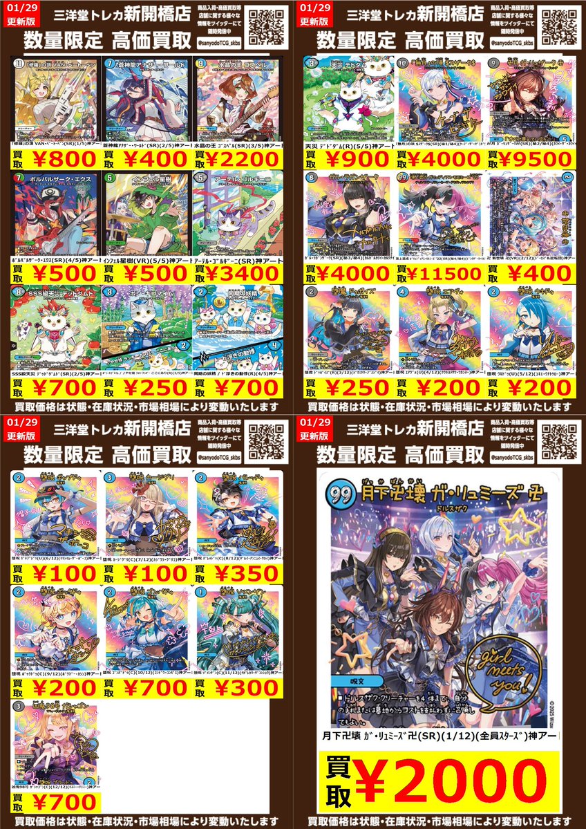 神アート　アーテルゴルギーニ アーテル・ゴルギーニ - カードラッシュDM