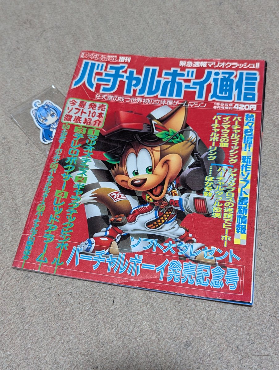 ちなみにこっちもあるぞい。