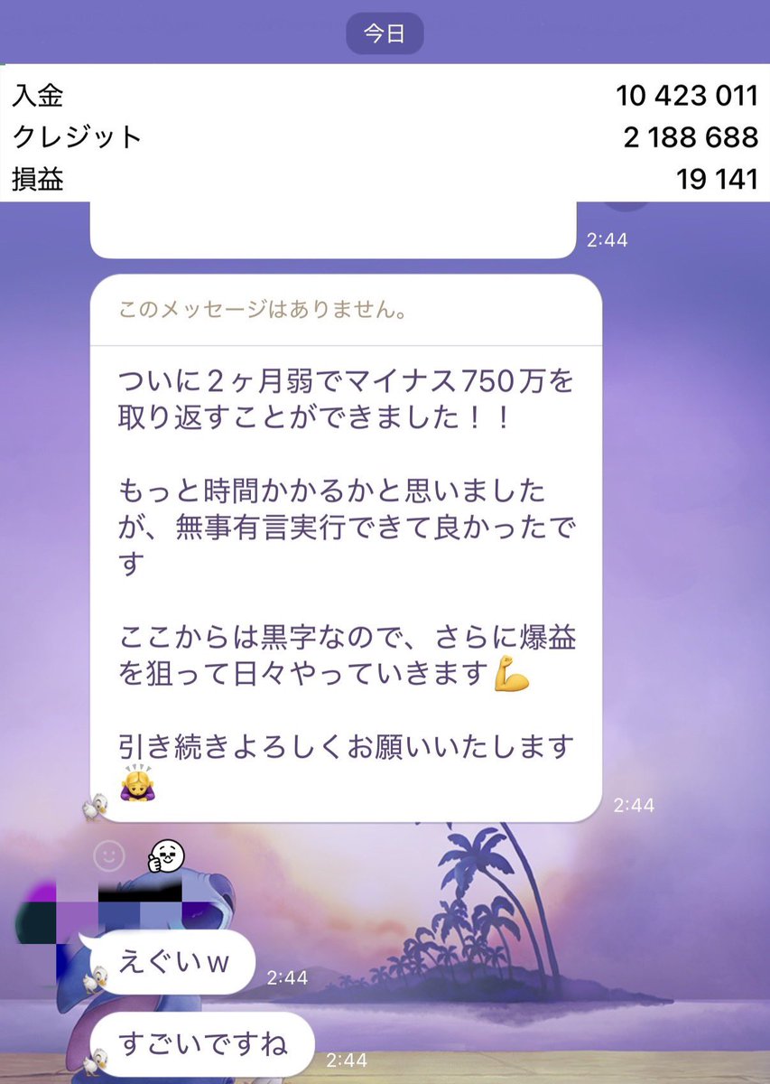 ゴールド(XAUUSD)トレード 5万円チャレンジ 25倍達成。

コミュニティ内の2ヶ月弱で750万稼いだ強者やばすぎwてか真面目にこのポスト毎日見てて入りたいって思わない人はどういう心境なんだろう。俺毎日実績出してるのに変な情報商材屋か詐欺師だと思われてんのかな。信用されるよう精進します。