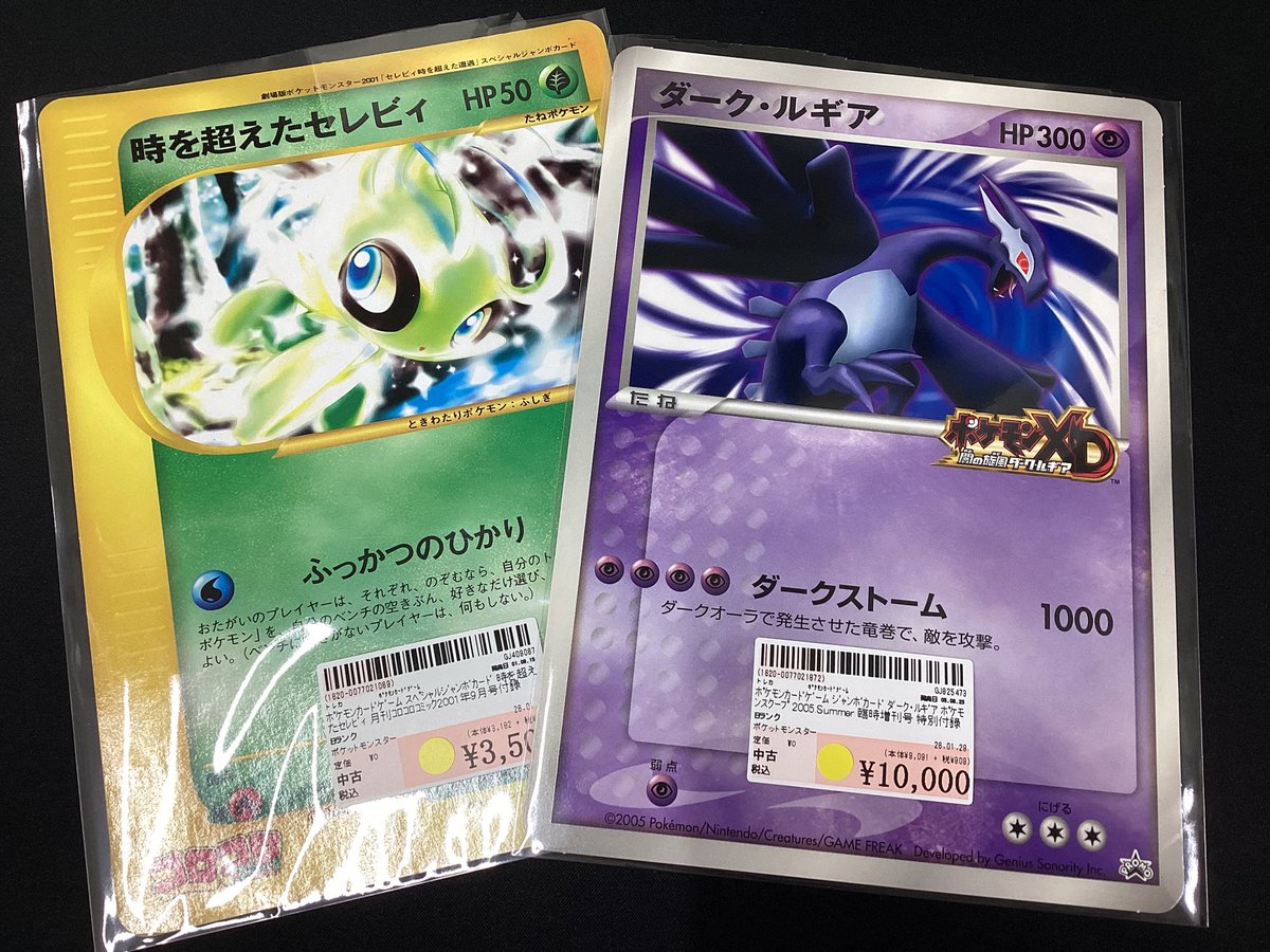 ポケモンカード スペシャルジャンボカード ダークルギア 時を超えた