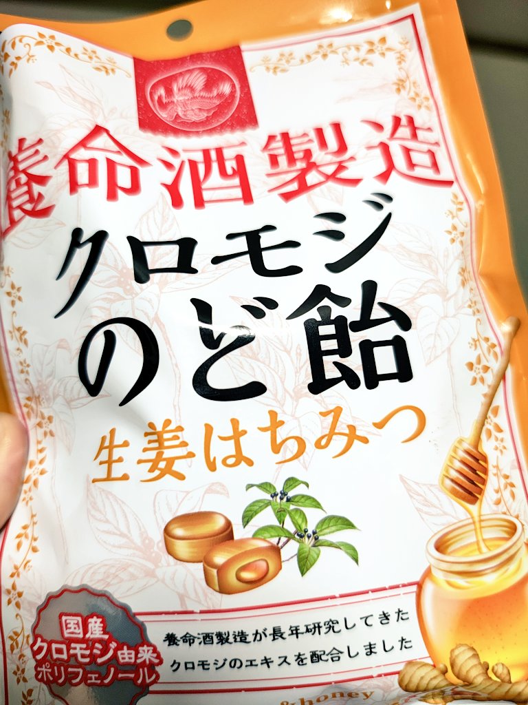 リスナーさんおすすめのやつおいしいし効いてる感じ実感いいこれ
ボイスケアのど飴　龍角散のど飴の２強だったけどこれいれていいなこれ🤔