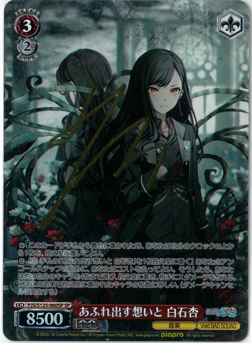 ヴァイスシュヴァルツ 初音ミク Vol.3 カートン ヴァイスシュヴァルツ