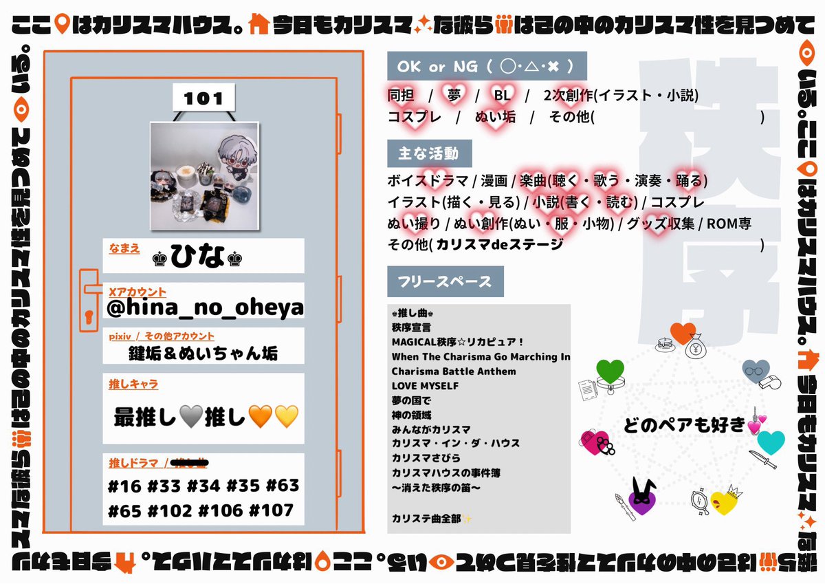 [今年初🏷️]

[リトリン必読↓↓↓]
lit.link/hina10131013

全反応巡回いたします✨✨

#ヒプマイ自己紹介カード
#ヒプマイ好きさんと繋がりたい
#カリスマ自己紹介カード
#凡人さんと繋がりたい