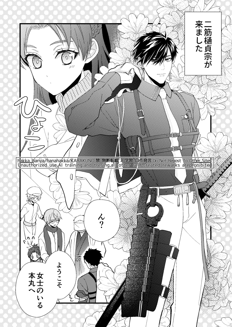 はにゃ🌸 (@hakka_hanya) / Posts / X