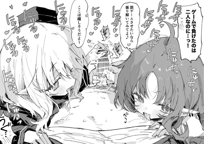 罰ゲームを回避するテンニンカとドゥリン