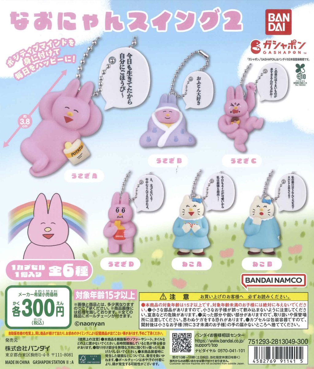 🌟再入荷商品🌟 ◎ なおにゃん スイング2 #シープラ #金沢片町