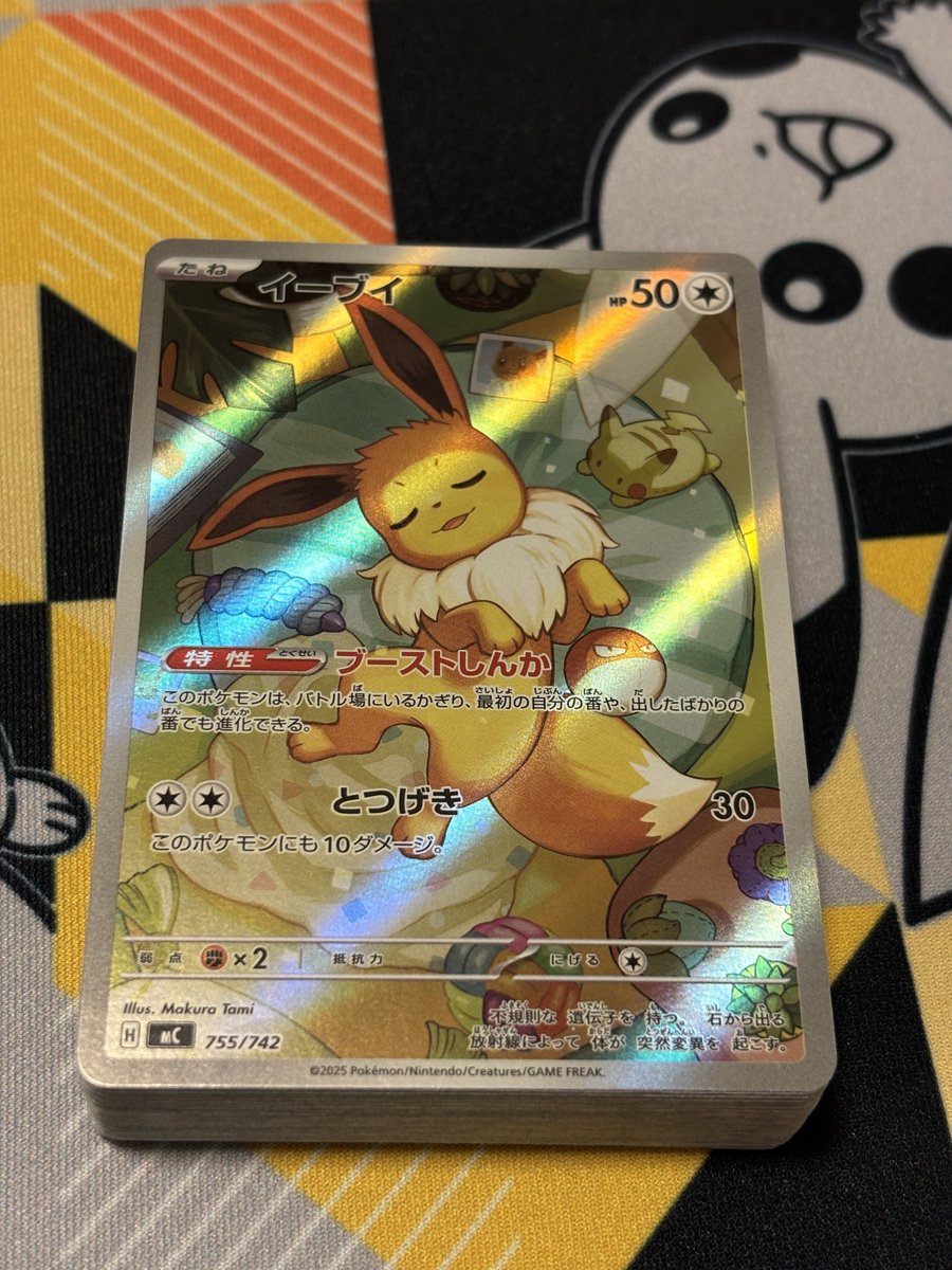 スタートデッキ100のイーブイ のAR出ました！めっちゃ嬉しい。 #ポケカ