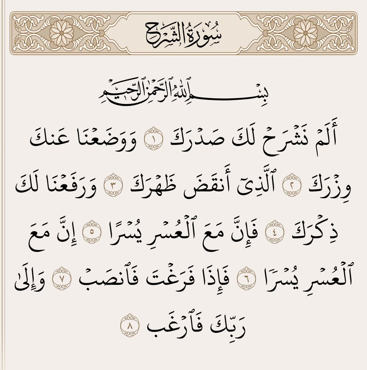almushaf123's tweet photo. https://t.co/aE3WUZu8Yy