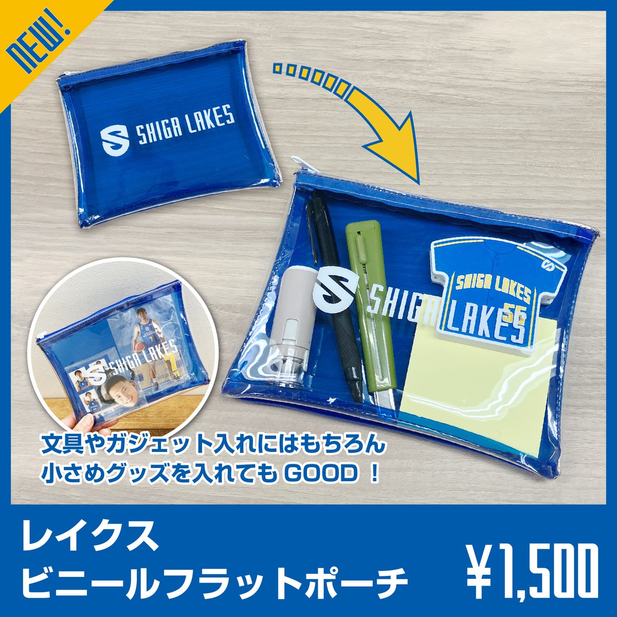 滋賀レイクス グッズ担当 (@lakes_goods) / Posts / X