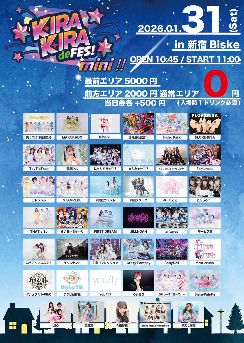 KIRA KIRA de Fes mini !! 日付▶︎ 1/31 (土) 場所▶︎ 新宿Biske