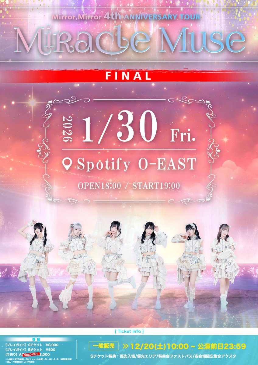 明日はEASTでね❣️