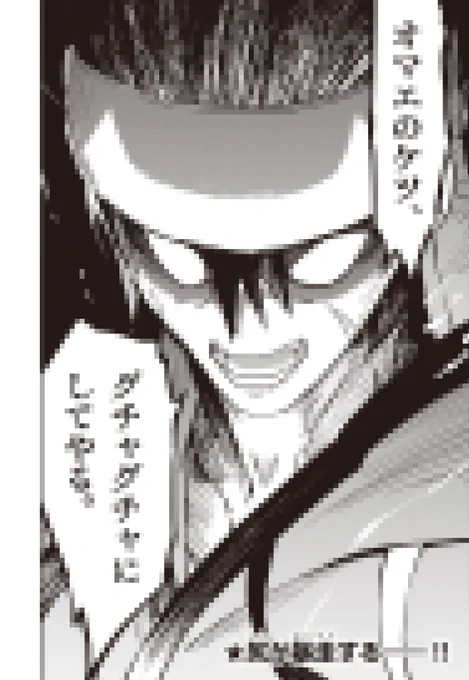 次回、衝撃の○○回──────!!

「ケツバトラー」先読み31話も公開中!!
https://t.co/M4gz3Ejdhm 