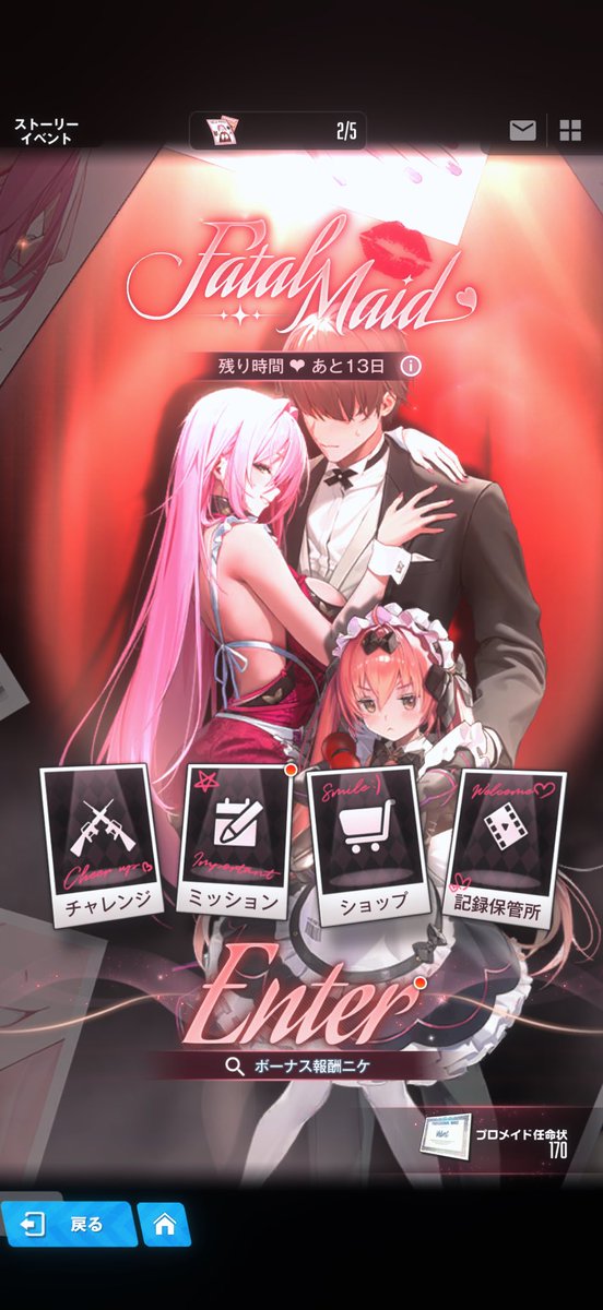 cecho's tweet image. 見ろよ。これがnikke（日経）のメイドイベントのポスターだよ
#NIKKE