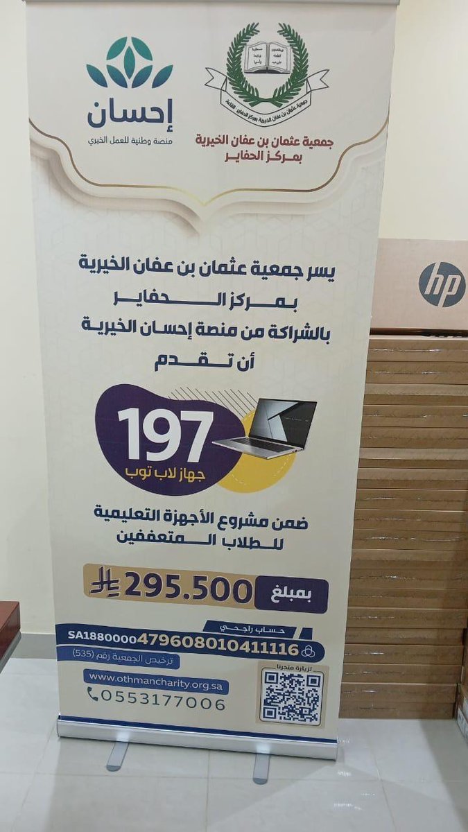 جمعية عثمان بن عفان الخيرية tweet media