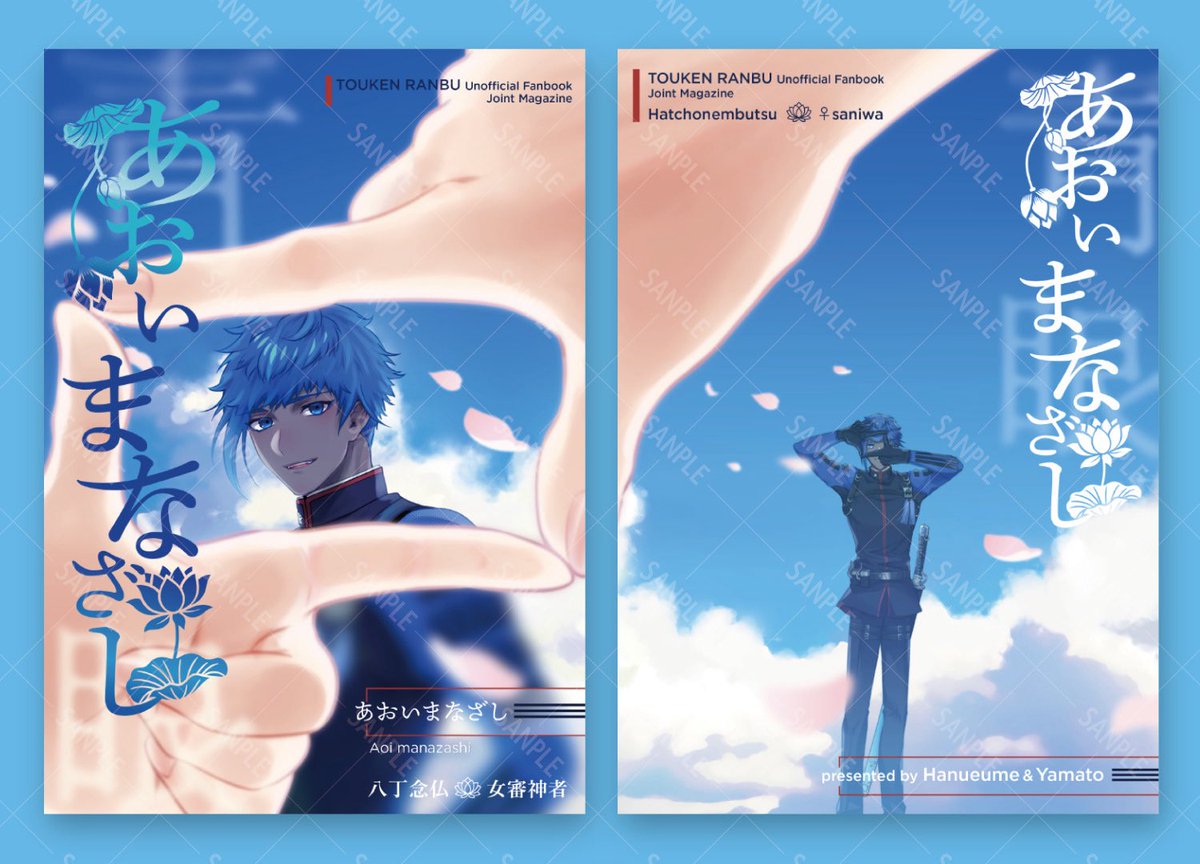 表紙デザインは渚野デザイン様(@nagisanodesign)にお願いしました