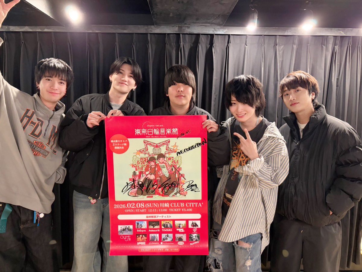 【 🇯🇵日輪リポスト企画🇯🇵 】

#東京日輪音楽祭 ACE COLLECTION メンバーサイン入りポスターを抽選で1名様にプレゼント🎁

▼応募方法
①東京日輪音楽祭 公式アカウント
  <a href="/tokyo_nichirin/">東京日輪音楽祭_公式</a> をフォロー
②この投稿をリポスト(※引用でも可)

応募締切： 2/ 5(木) 23:59迄
※何回でも応募可