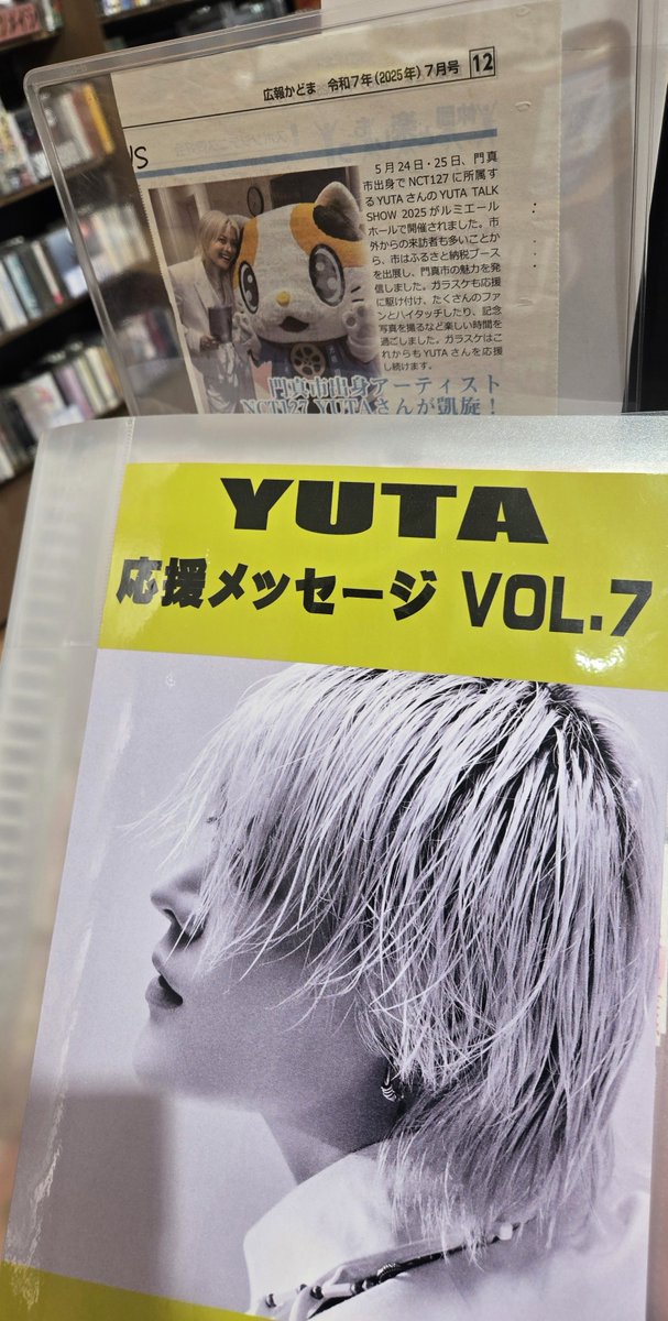 【大阪🐙シズニ店長のつぶやき🍒】
OSAKA METROPOLITAN ROCK FESTIVAL 2026に悠太くんの出演が決定🤣
おめでとうございます❗

堺でYUTAが観れますよ〜🎤
DAY2に出演✨
参戦させてください🙏
 
ラキドロもまだやってます😀
応援メッセージも募集中です💁

NCT 127 ユウタのYUTA at Home 
#YUTAatHome